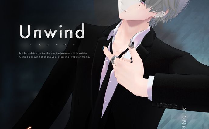 スーツ衣装「Unwind」