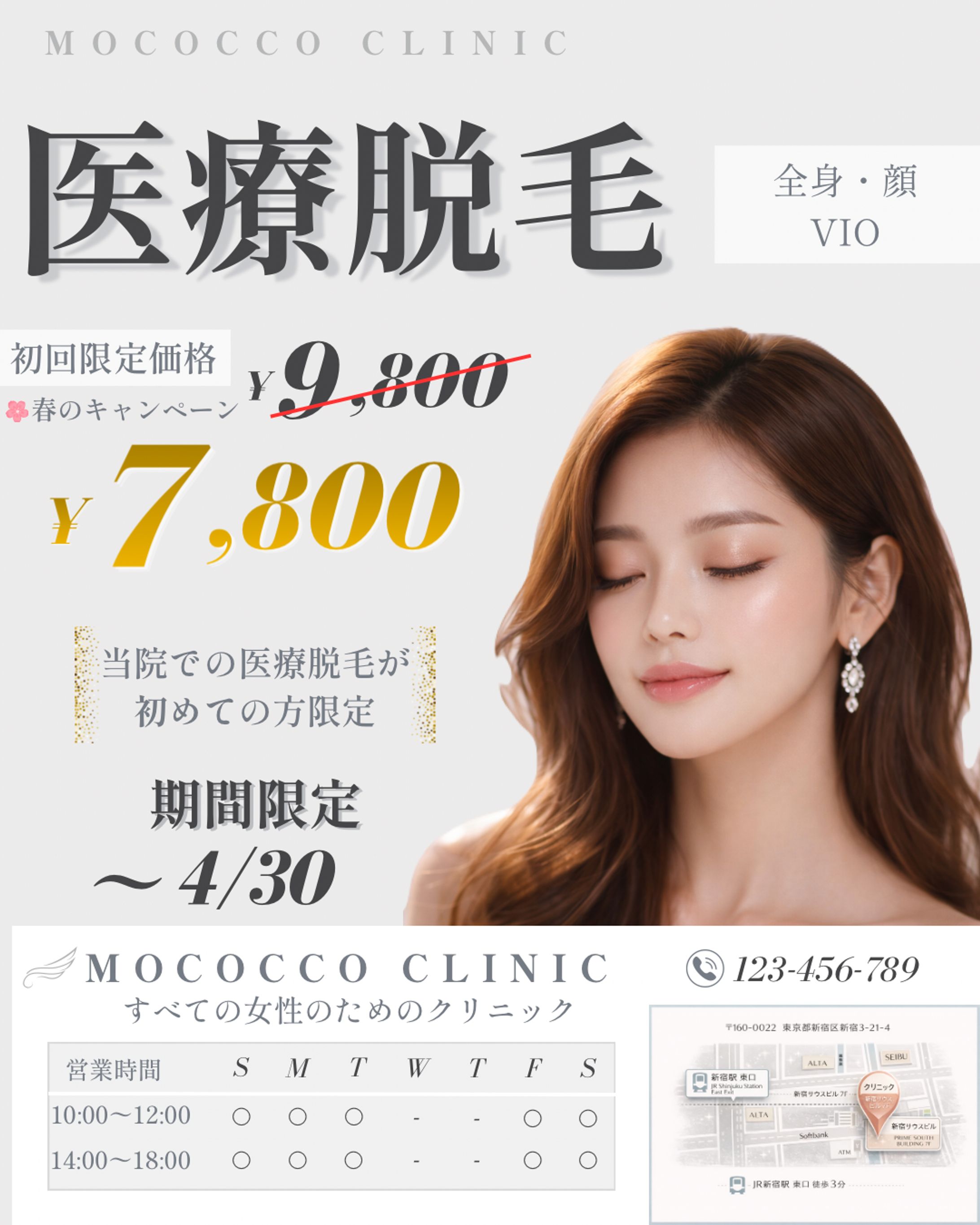 フライヤー作成-1