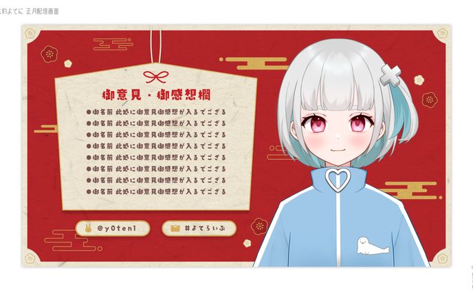 絵師、schedule