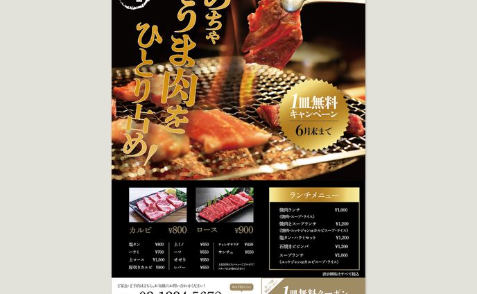 [sample]飲食店チラシ