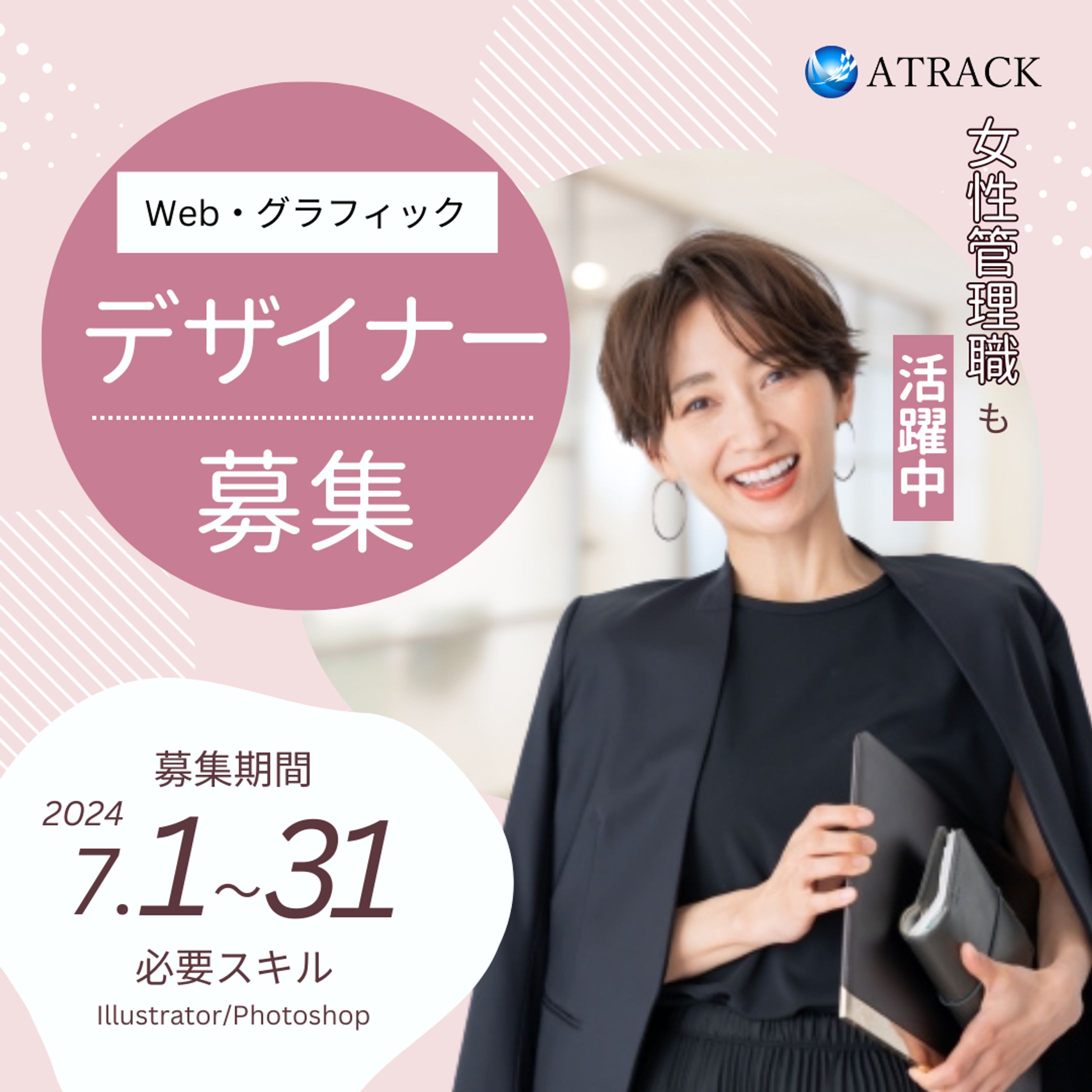 バナー：求人バナー-1