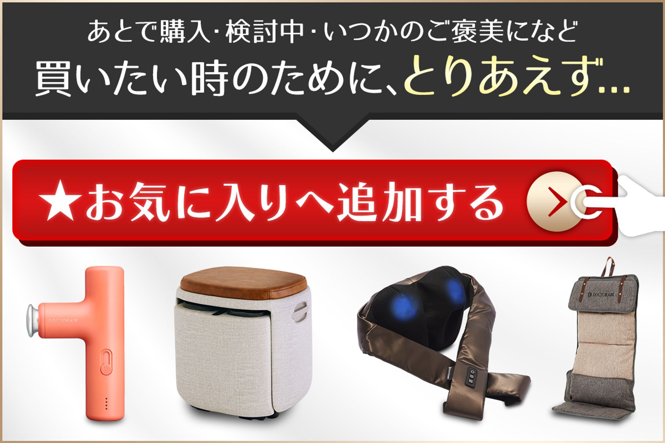 お気に入り追加-1