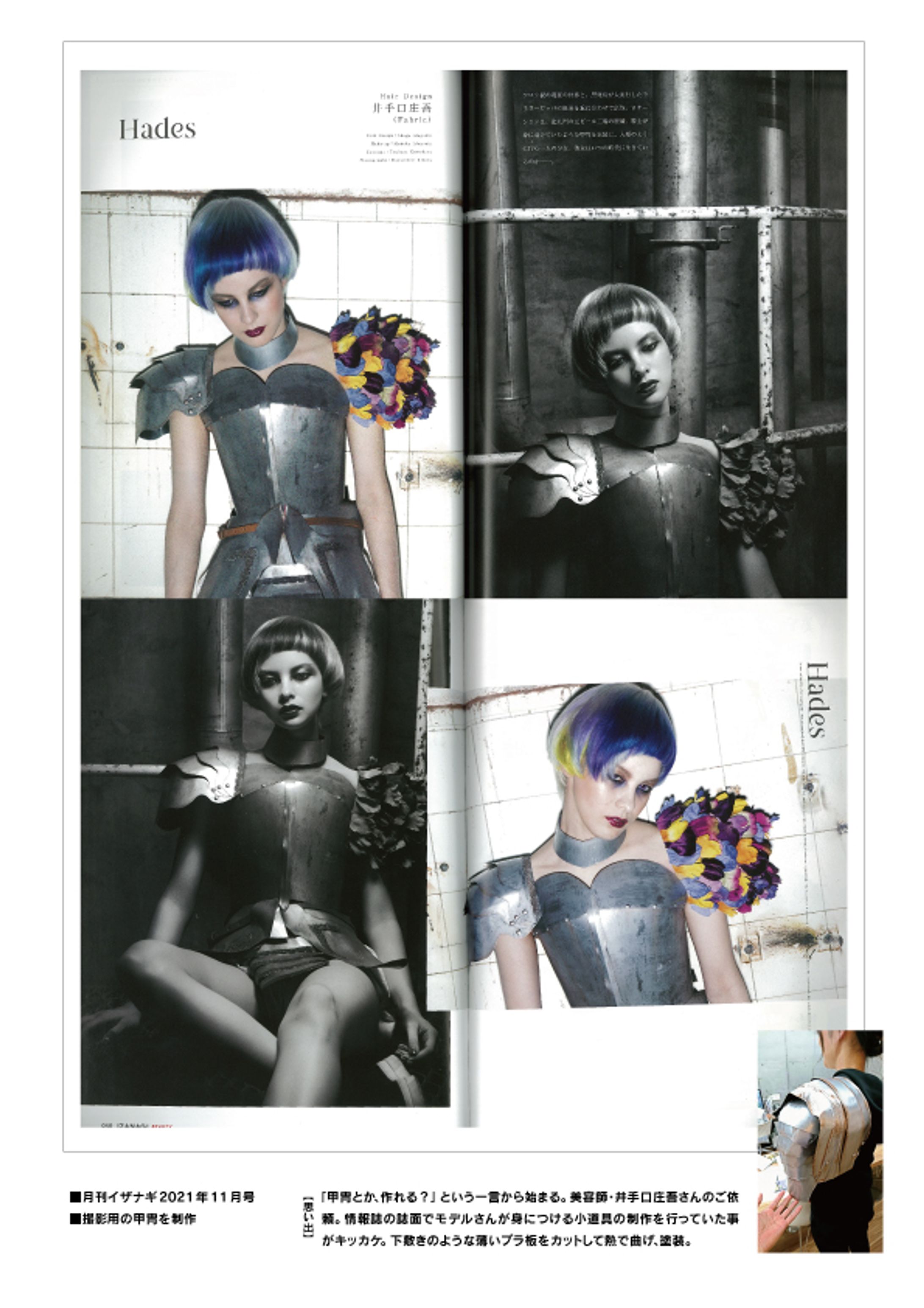 月刊イザナギ 2021年11月号-1