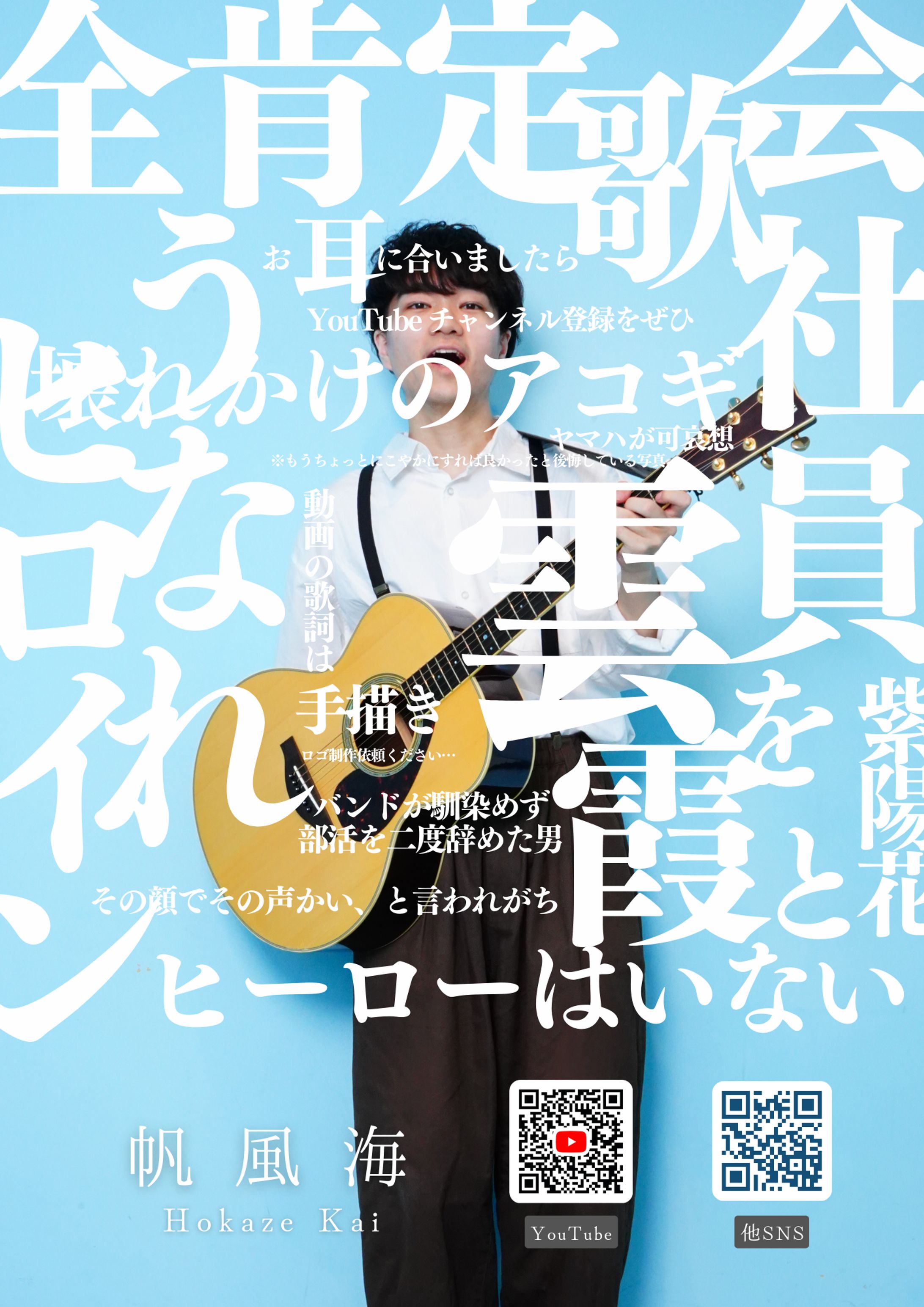 フライヤー-1