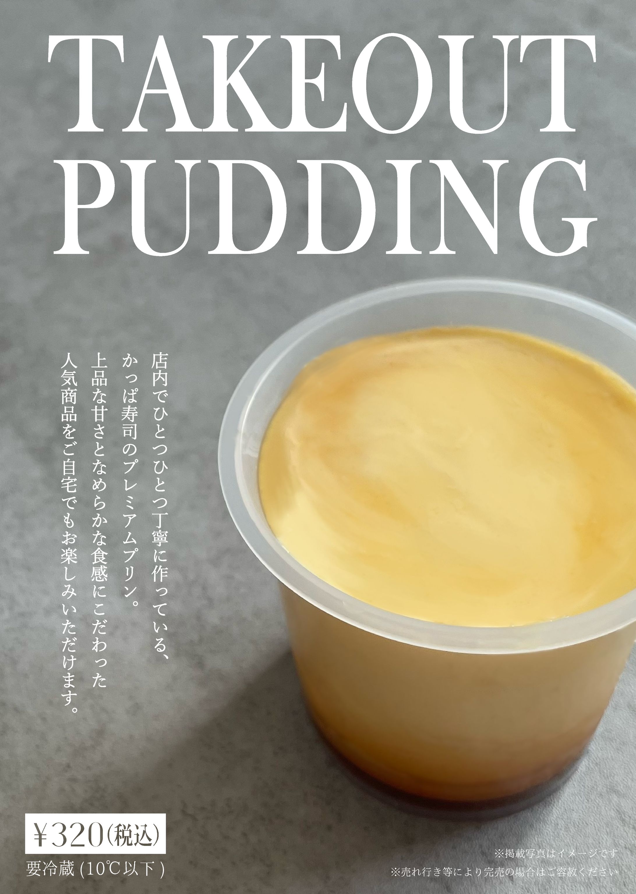 to pudding (2023, KC)-1