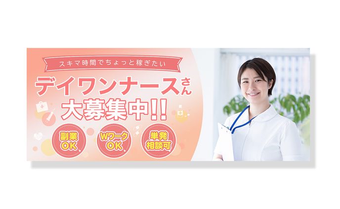 人材紹介・派遣会社様LPバナー