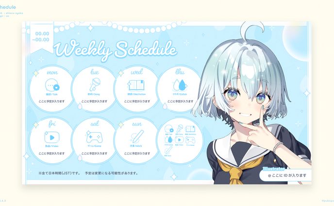 汐野しょか様　アイコン付き予定表