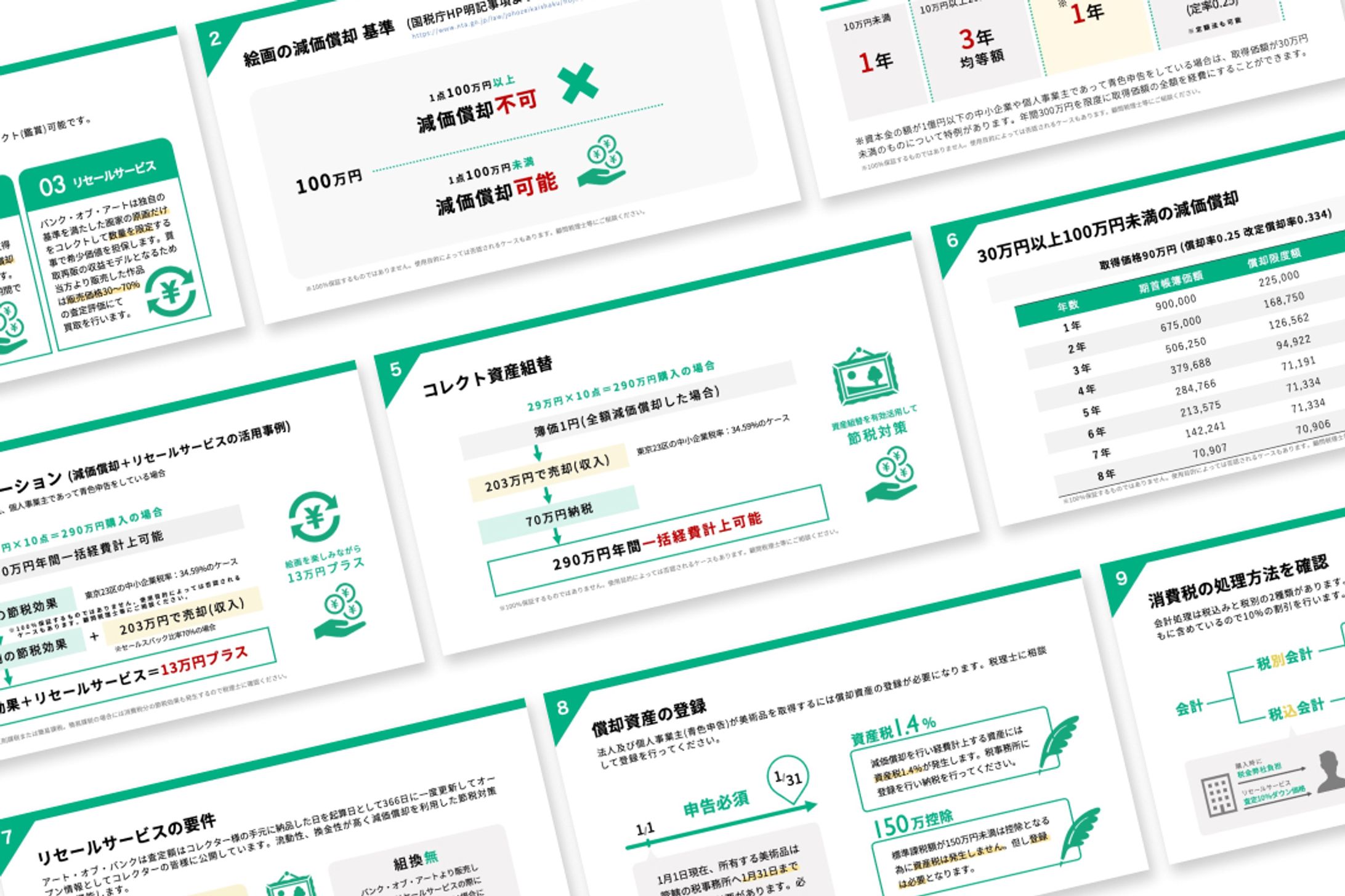 営業資料-1