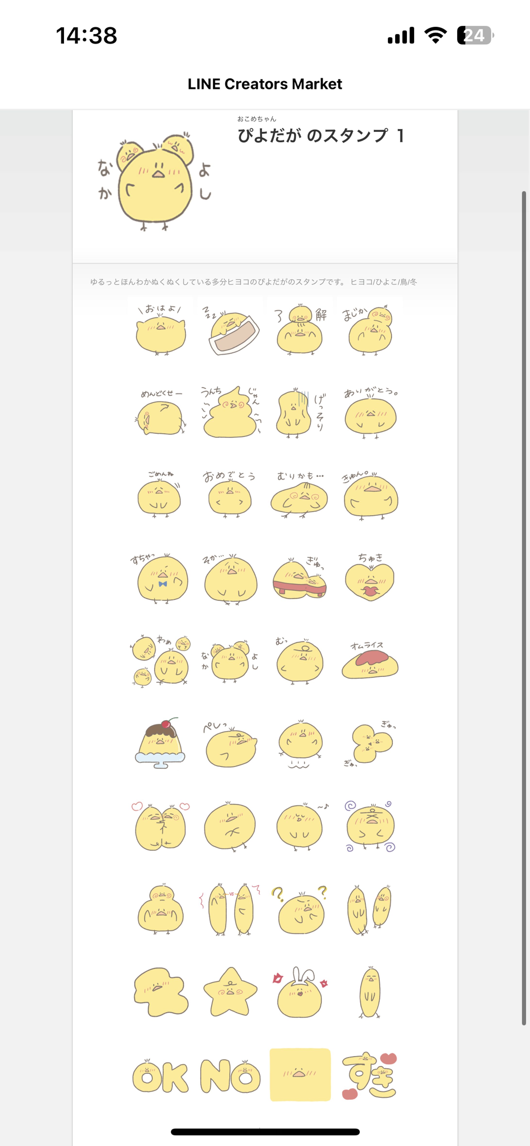 ☁️ LINEスタンプ-1