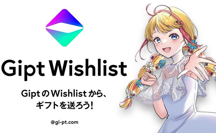 2024.05【PR】株式会社GiptサービスPR