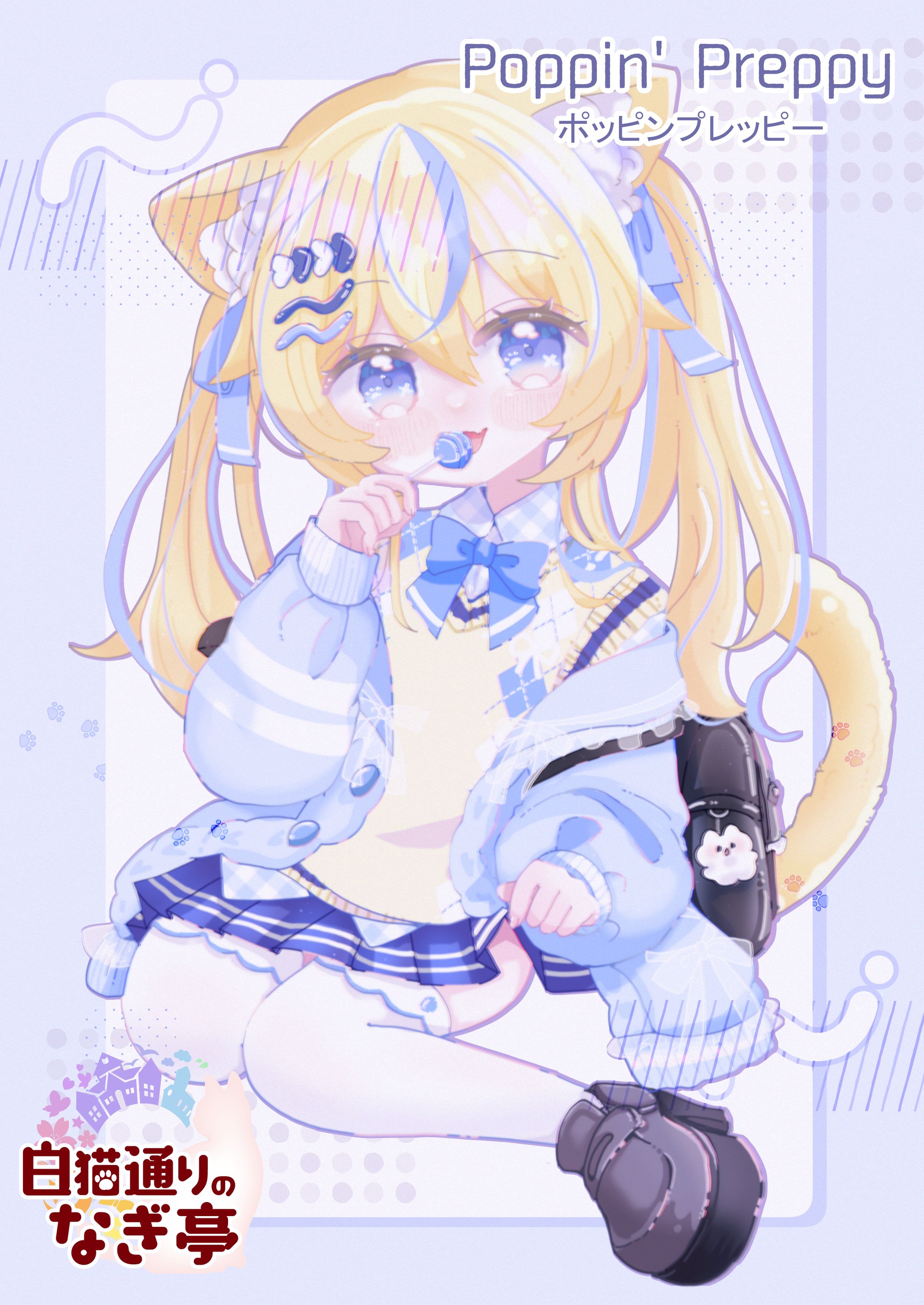 ポッピンプレッピー -PoppinPreppy--1