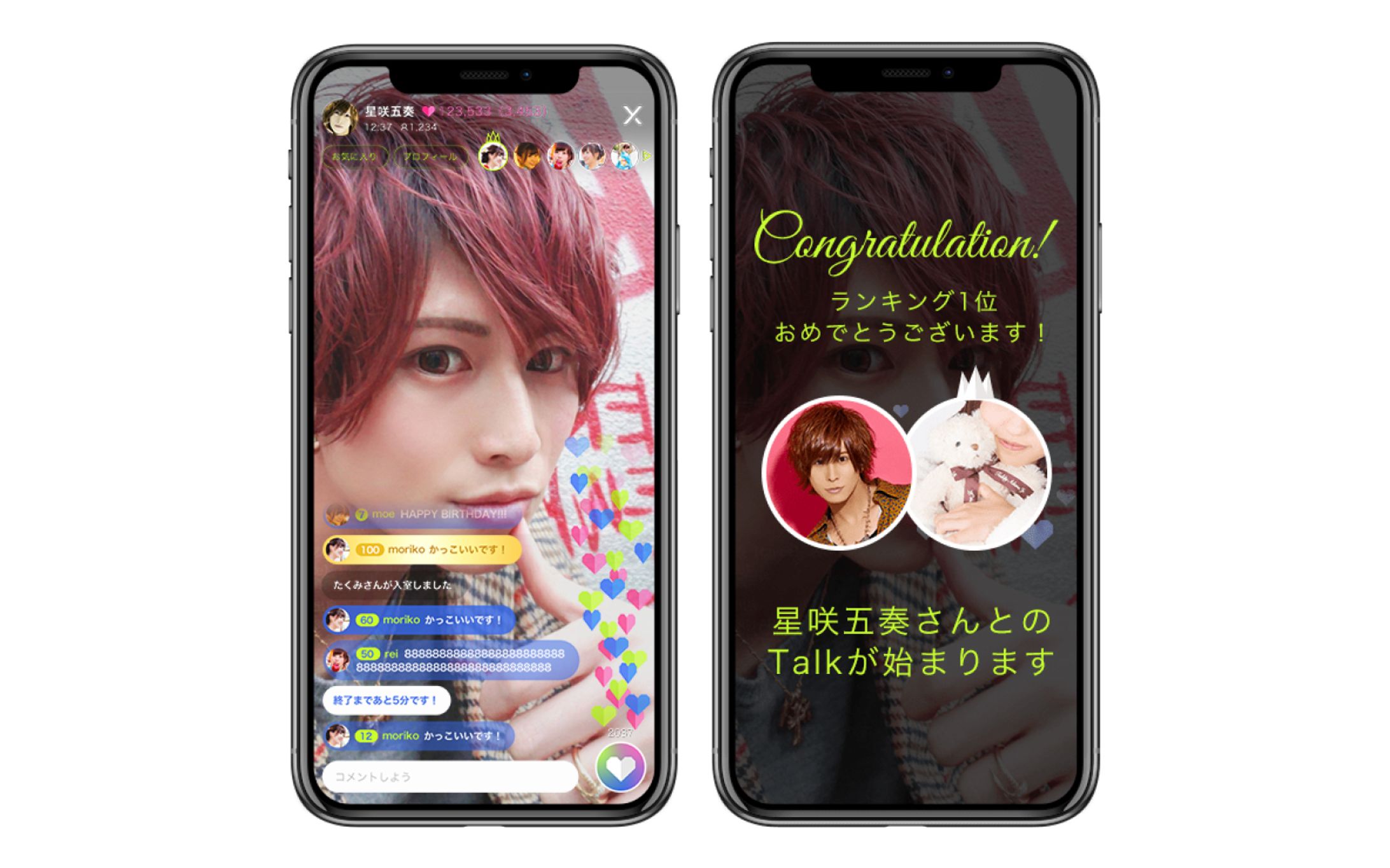 イケメン特化型ライブ配信アプリ UIデザイン-1