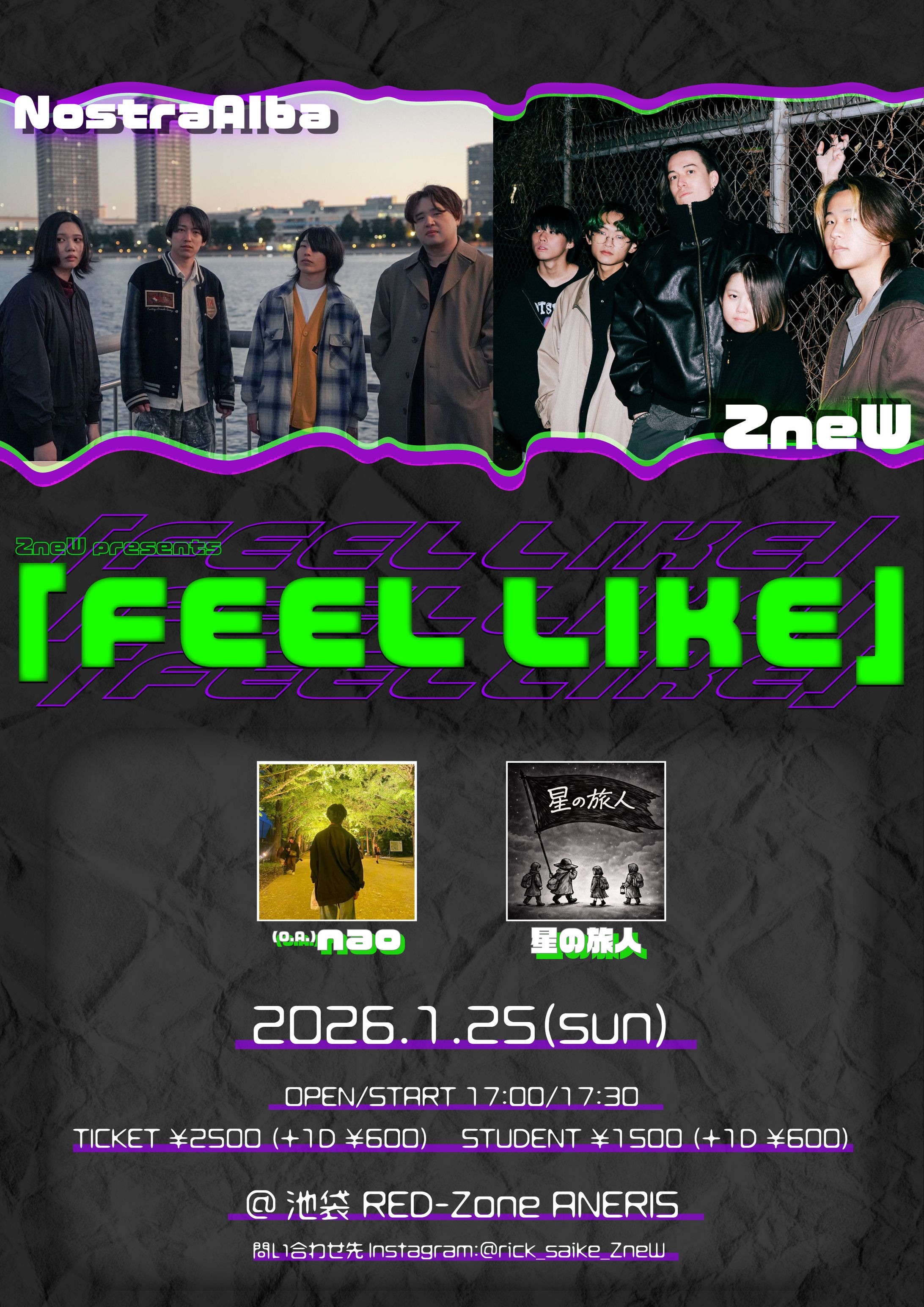 Znewさま_主催ライブフライヤー-1