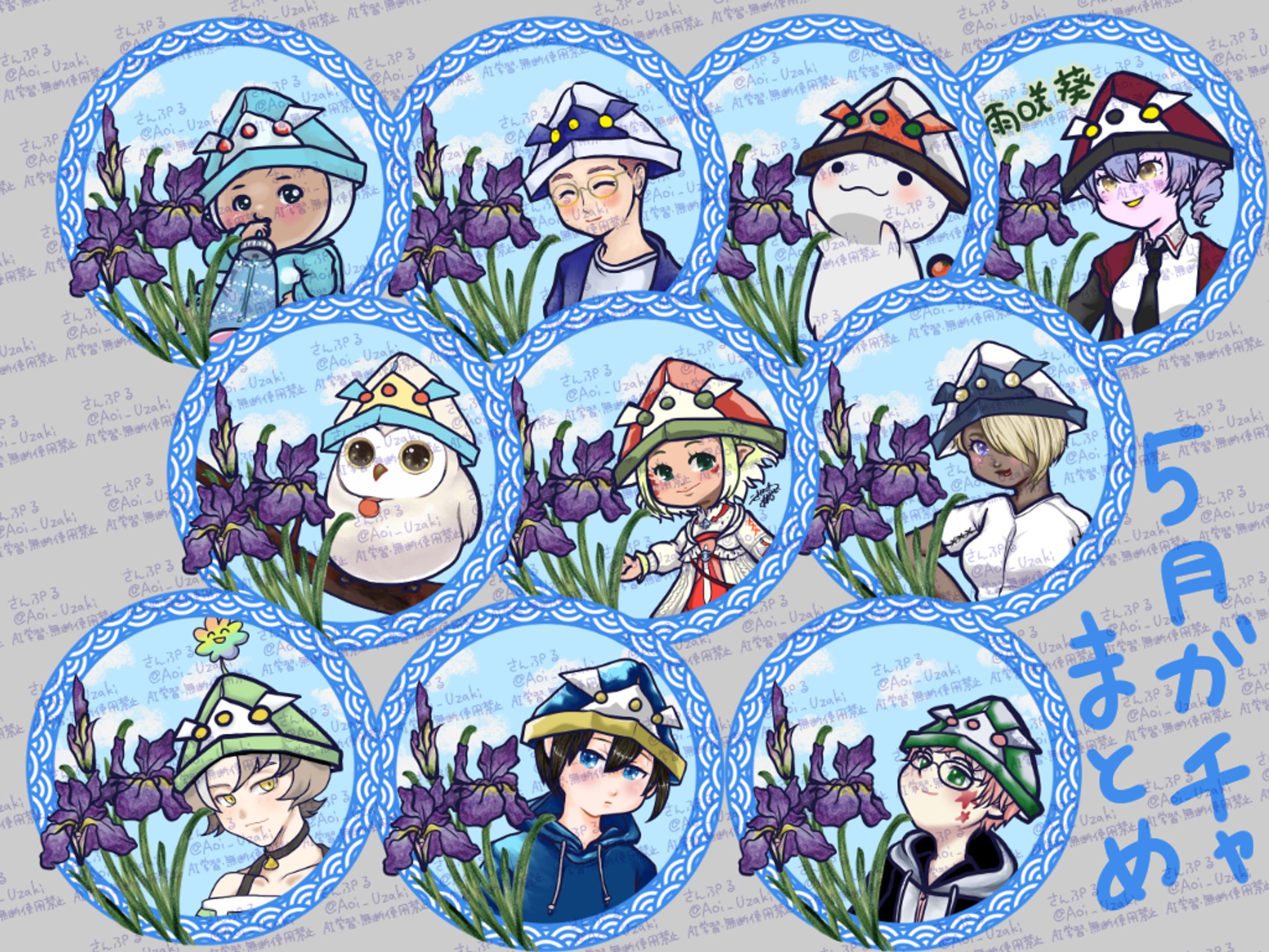 5月ガチャまとめ-1