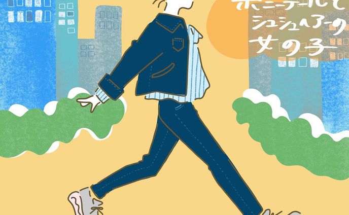 ポニーテールとシュシュヘアーの女の子

デニムオンデニムでも女の子らしさを忘れない。

#イラスト
#イラストグラム#イラストレーター#イラストレーション#女の子イラスト#女の子の横顔イラスト#お仕事募集中#ポニーテール #シュシュ #fudge風

#illustrater#illustrate#illust#illustrationart#illustgram#procreate