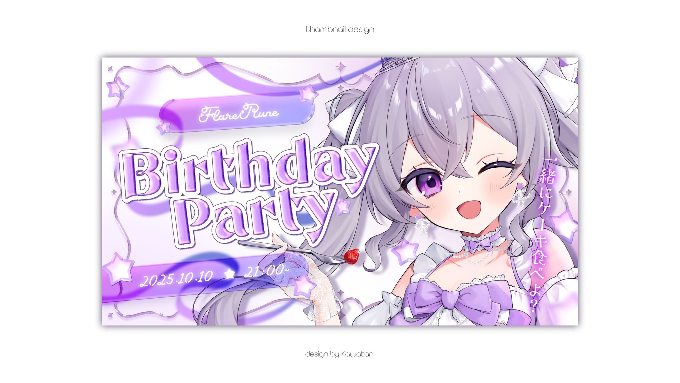 FlareRune様 生誕記念サムネイル-1