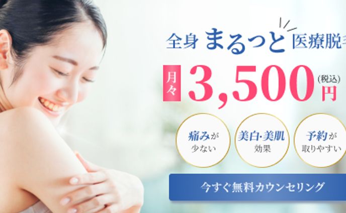 医療機関、料金表