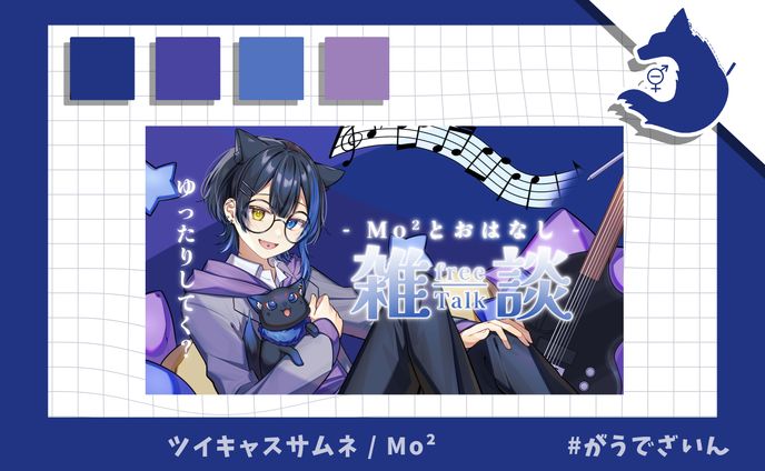 ツイキャスサムネ　Mo²　雑談