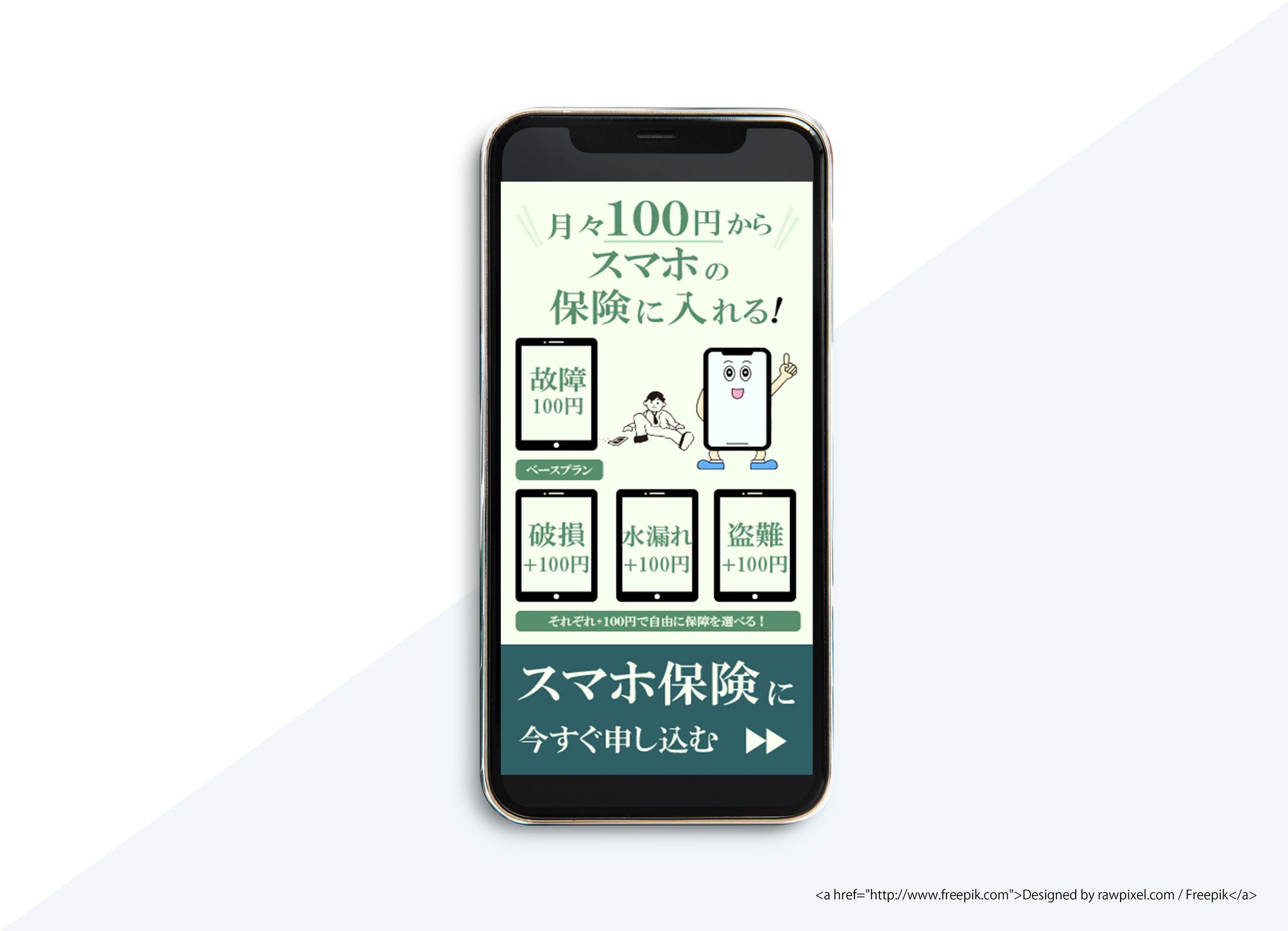保険バナー-1