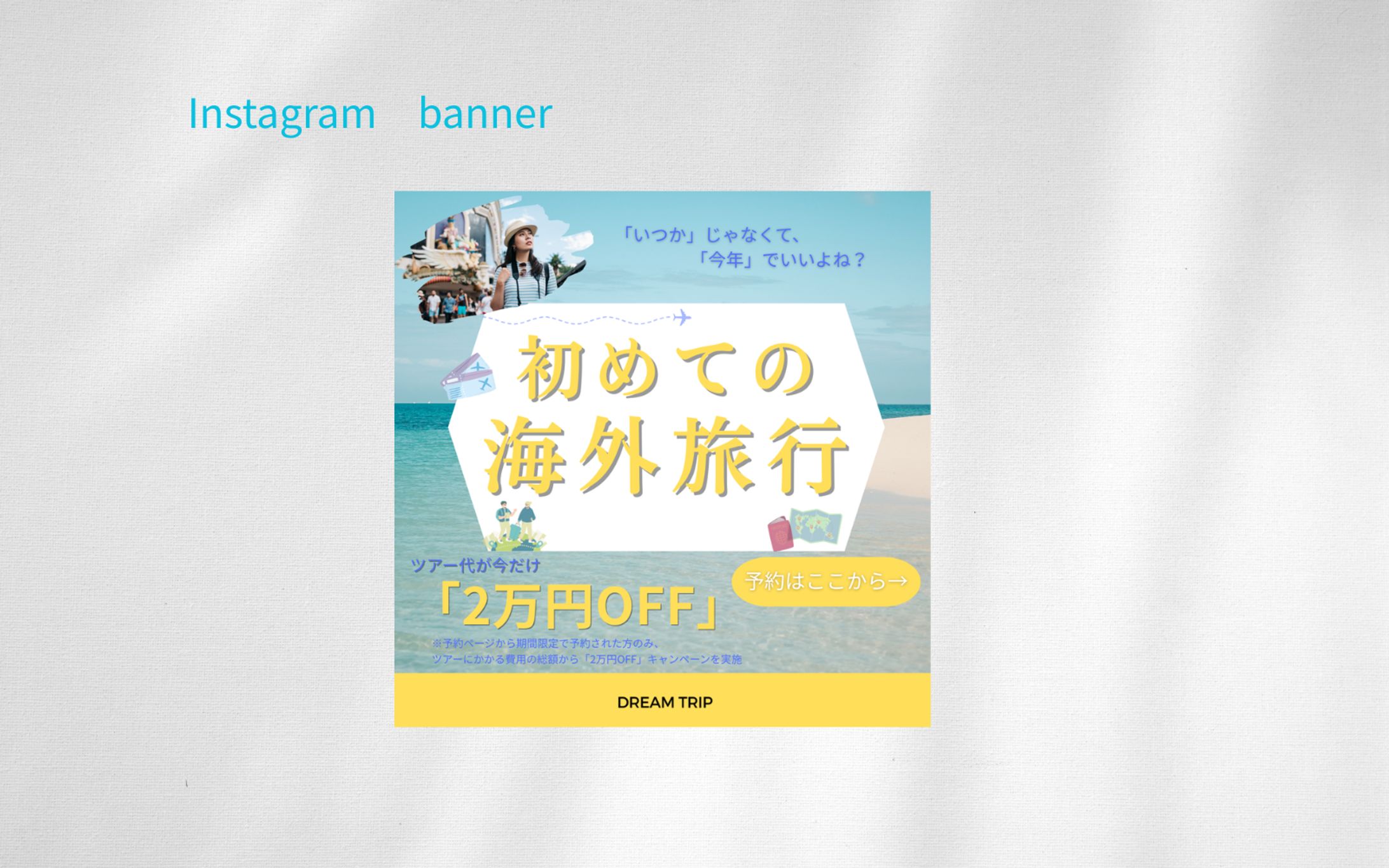 初めての海外旅行 -1