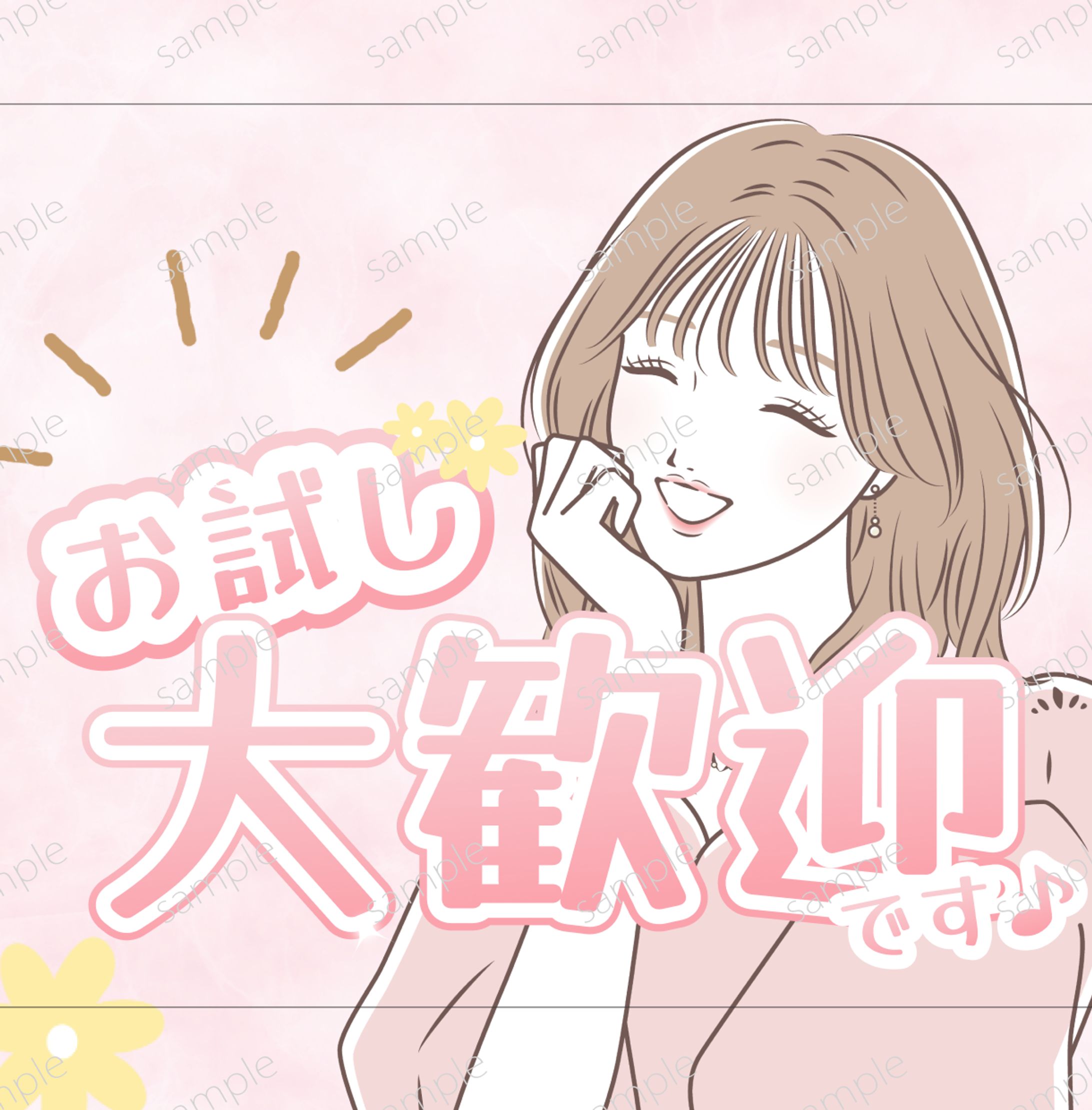 お悩み相談系[ココナラ]-1