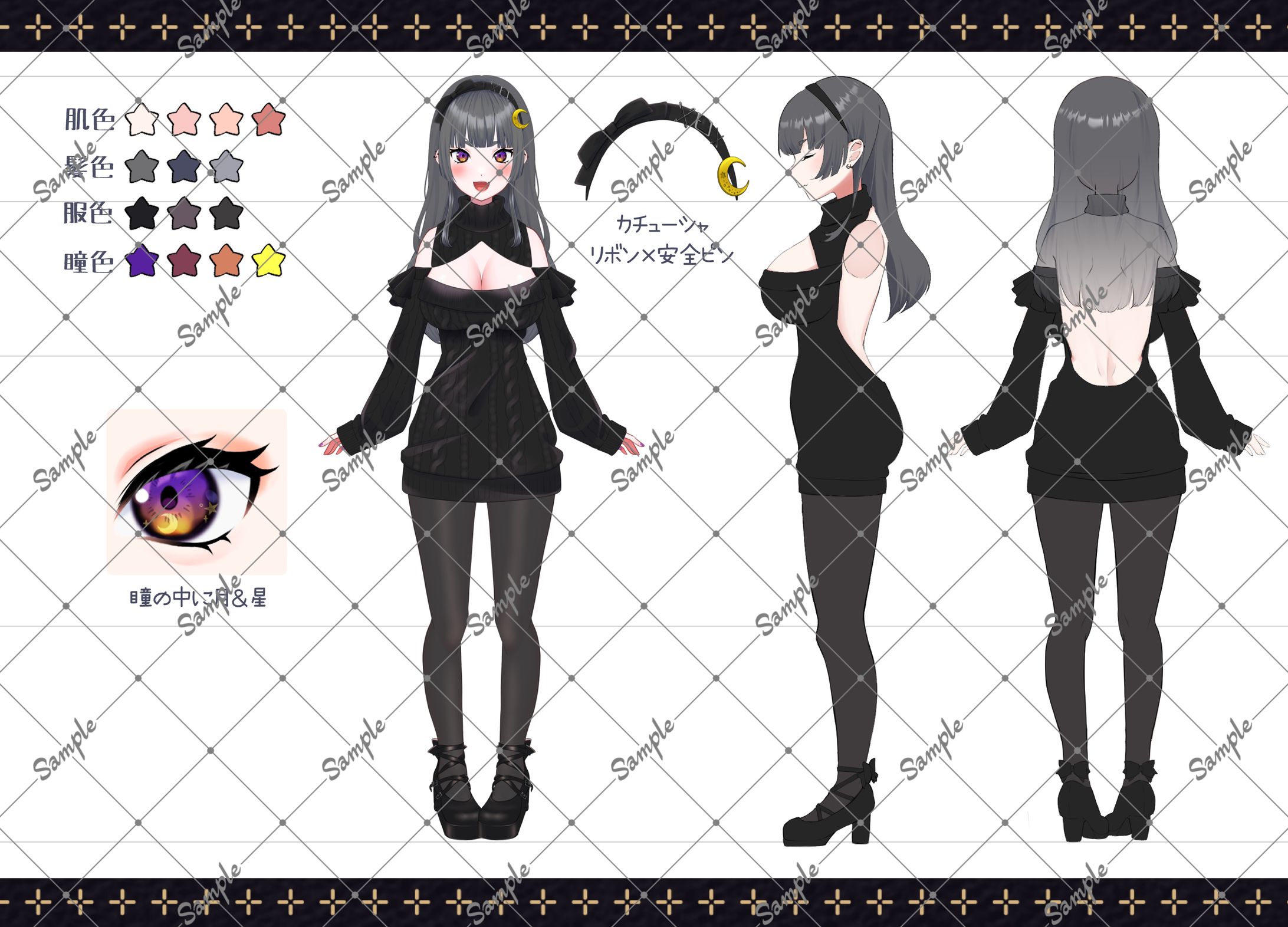 姉崎月様 新衣装三面図