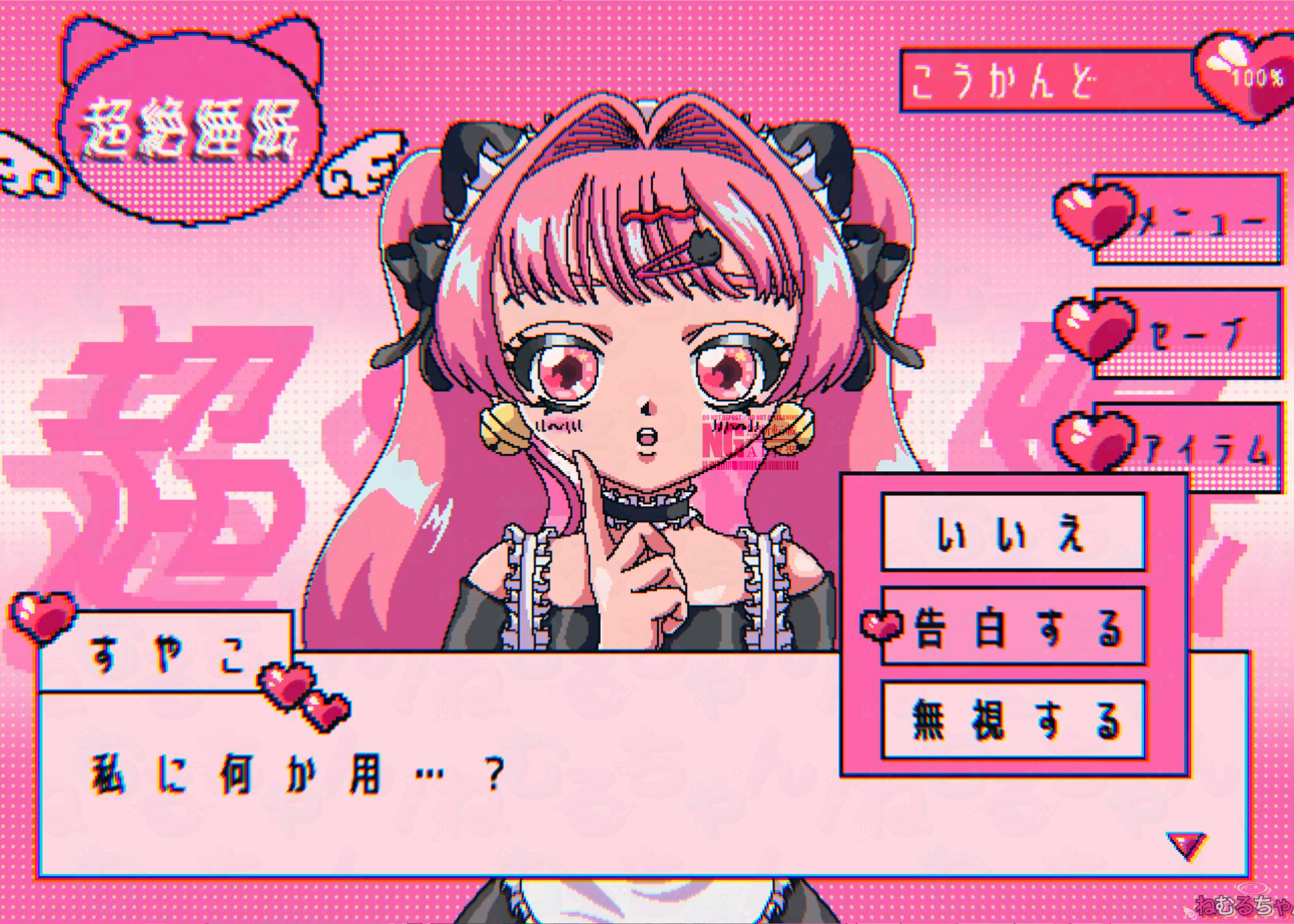 【オリジナル】ドキドキ恋愛ゲーム-1