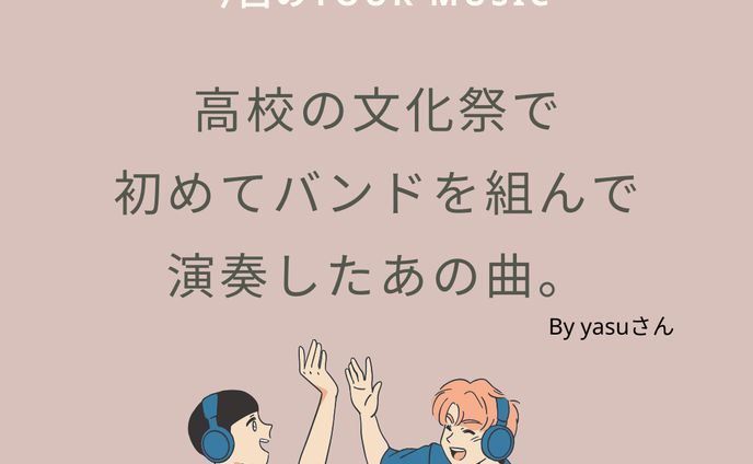 インスタ投稿　例