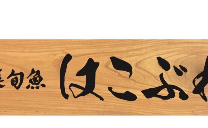 オリジナル文字ロゴ