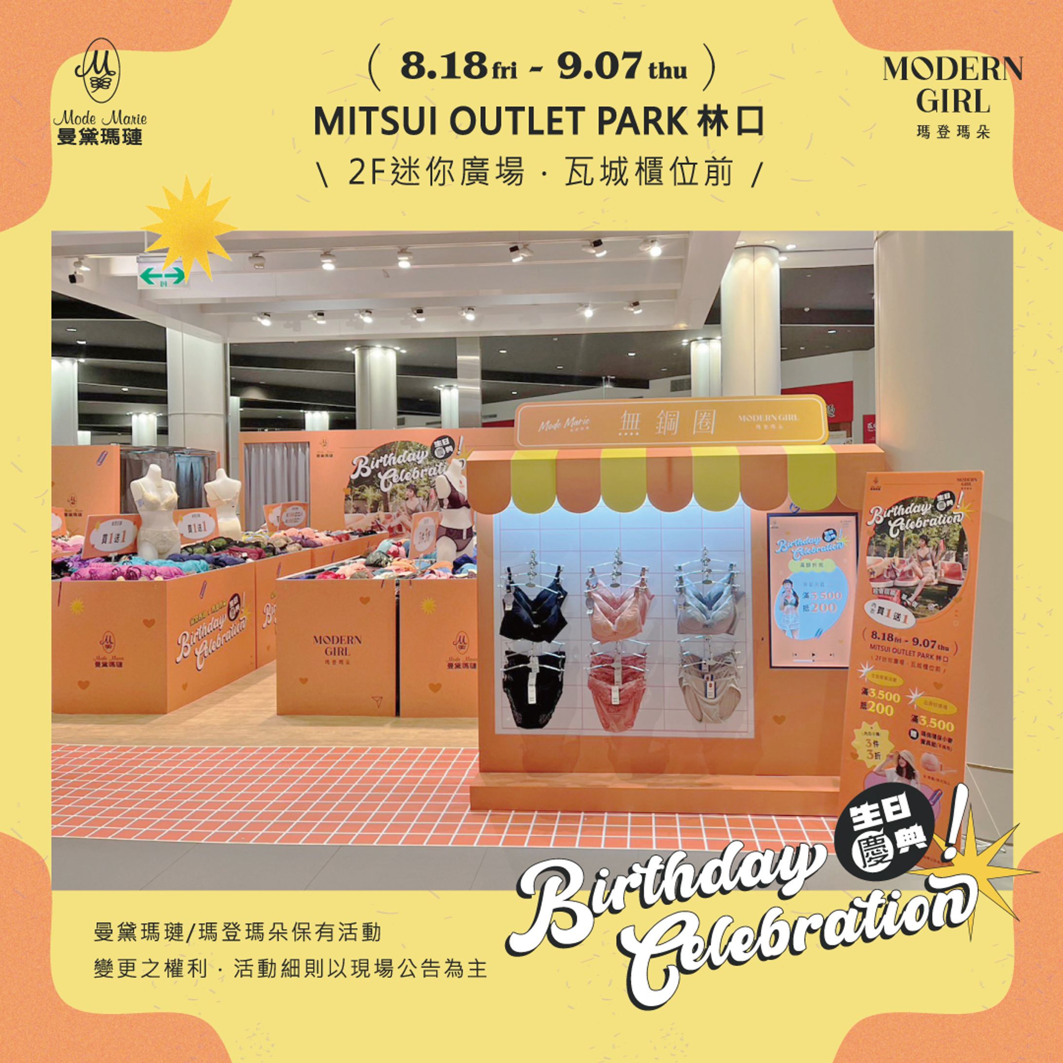 0819 0907。林口三井特賣會【FB】第二波 7-1