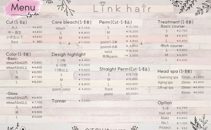 メニュー表：【Link hair様】