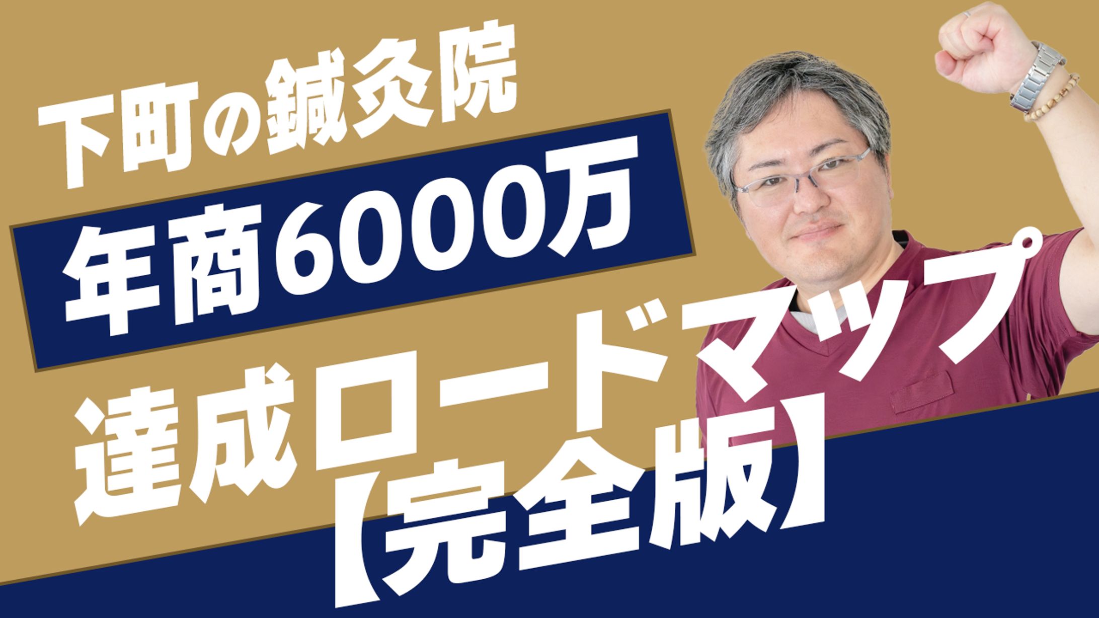 YouTube動画用サムネイル①-1