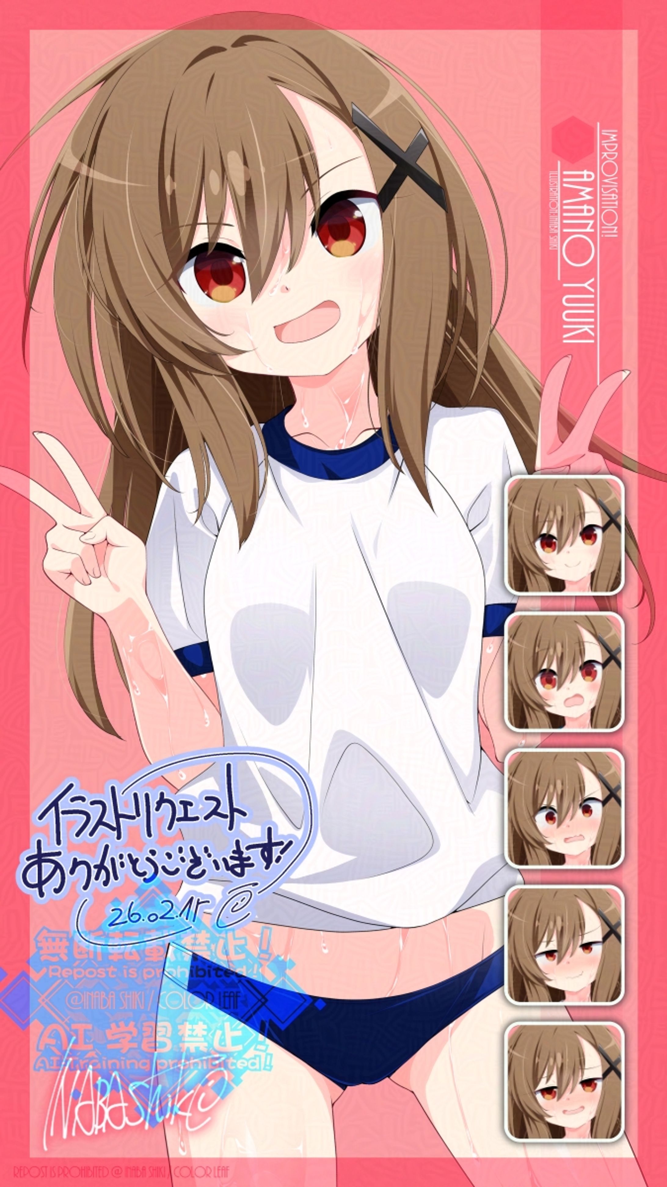 260202リク166「天野優希(インプロ!)」ブルマ-1