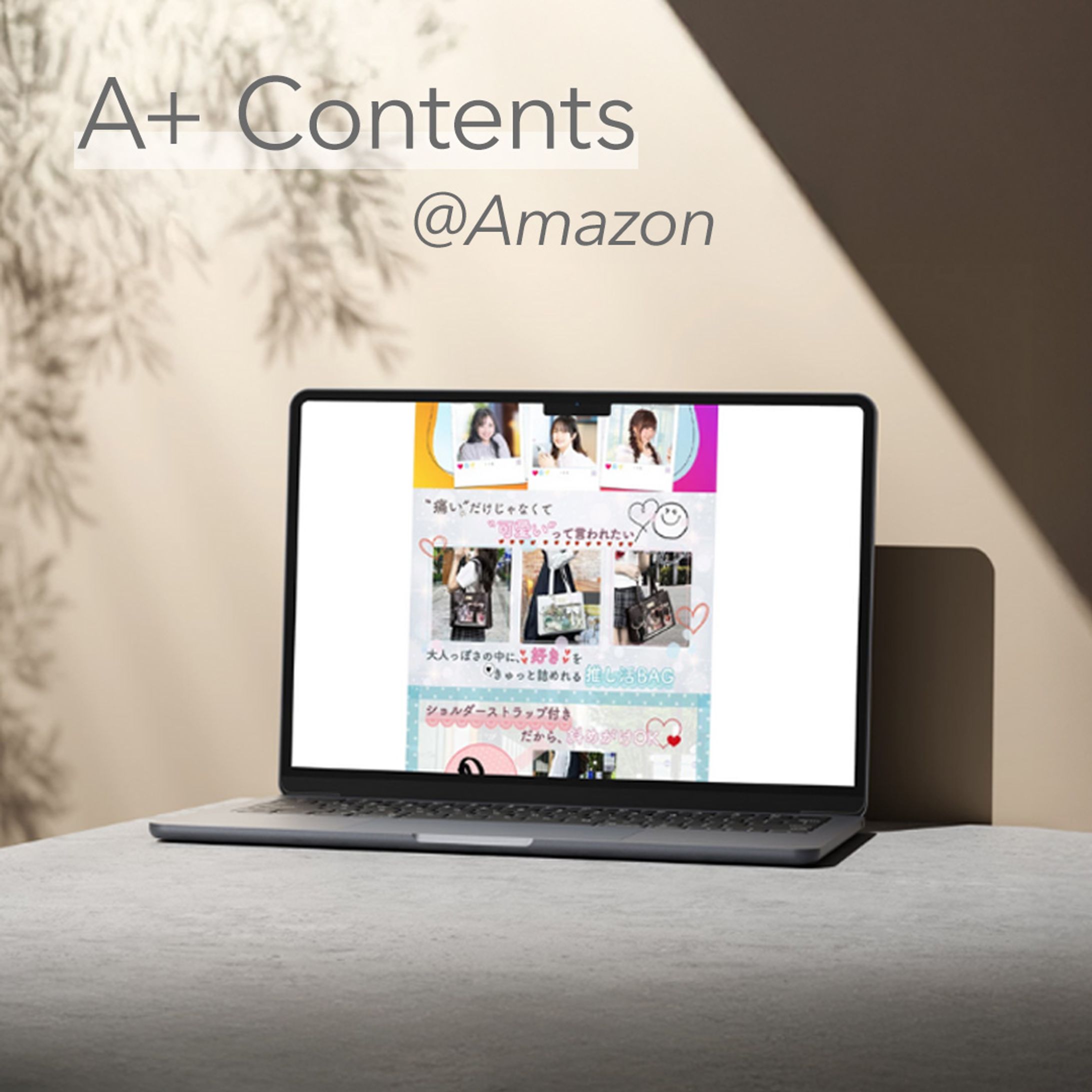 Amazon A+コンテンツ画像-1