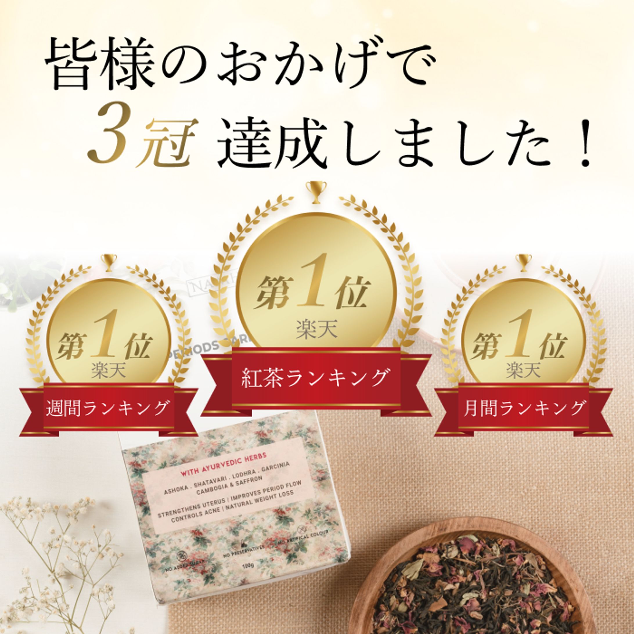 架空バナー：ランキング-1