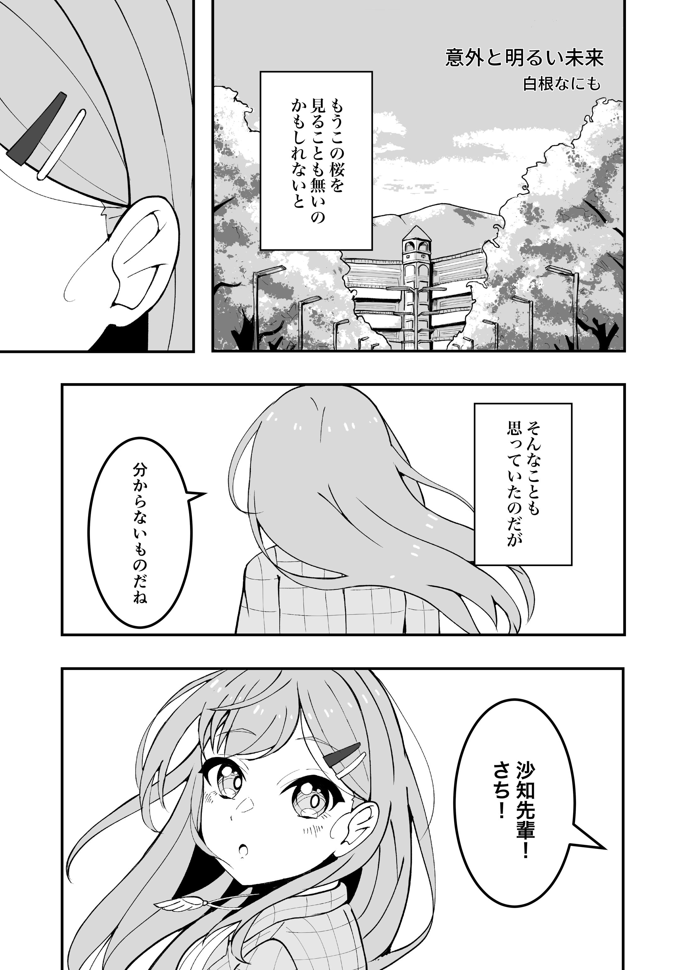 サンプル（ファンアート）-1