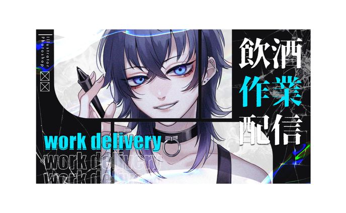 サムネイル：作業配信