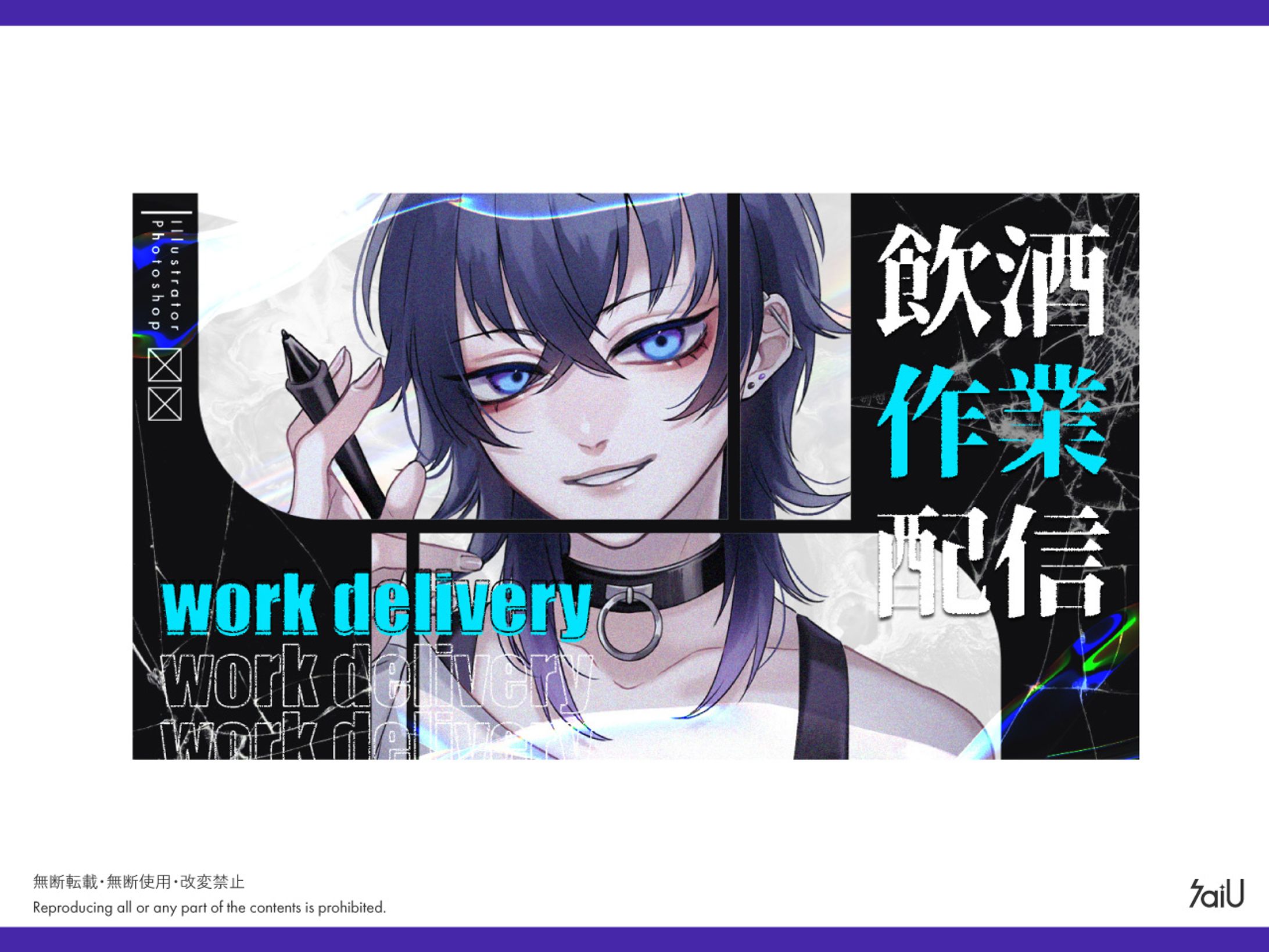 サムネイル：作業配信-1