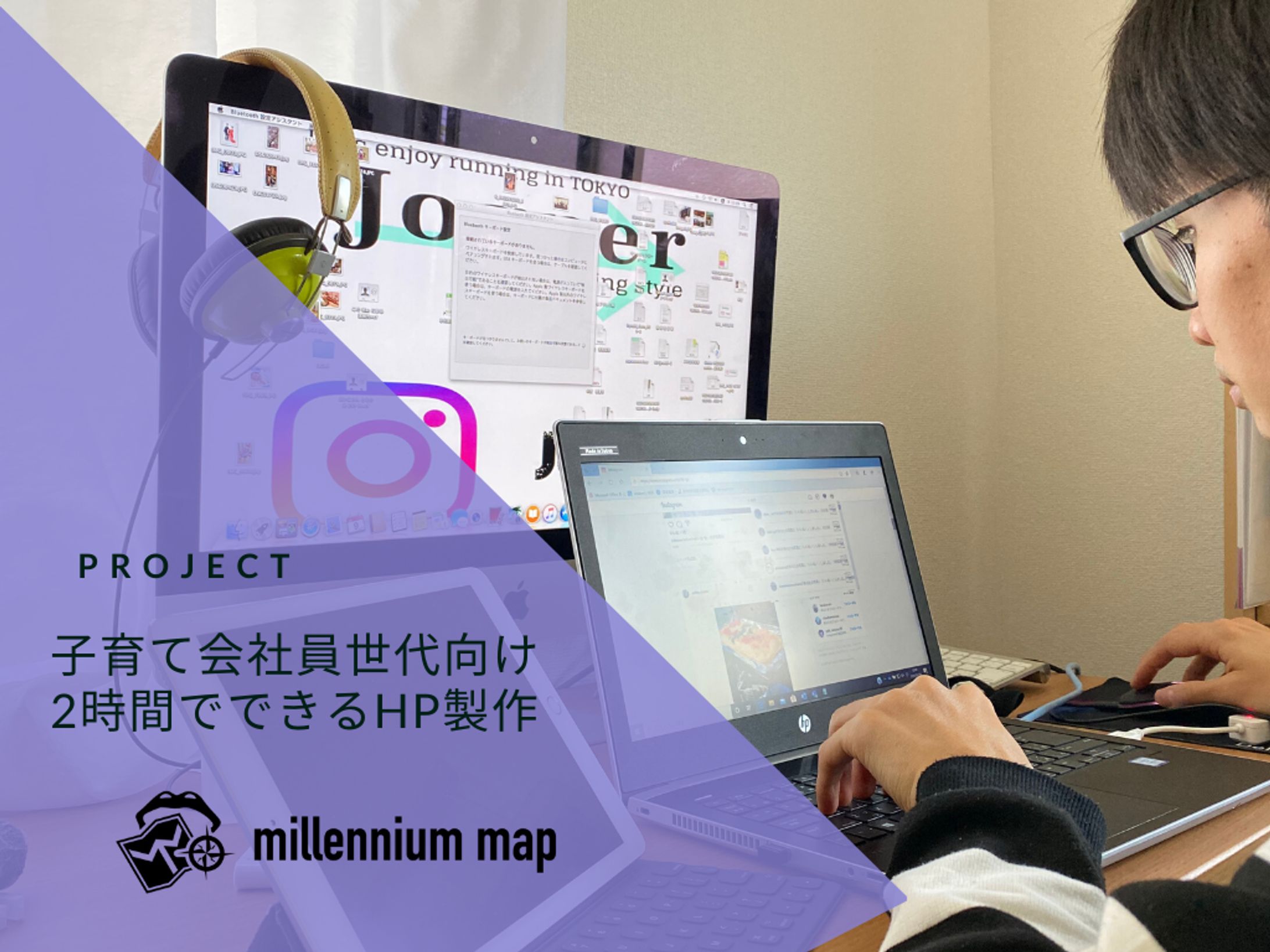 2時間でできるHP制作講座-1