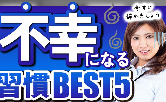 【サンプル】ビジネス・教養系YouTubeサムネイル