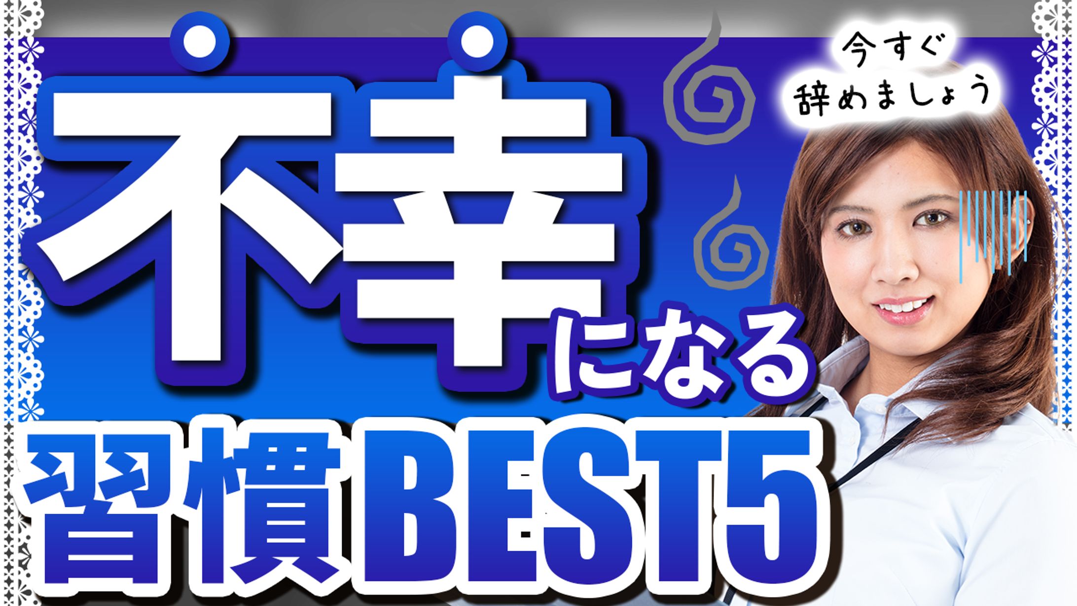 【サンプル】ビジネス・教養系YouTubeサムネイル-1