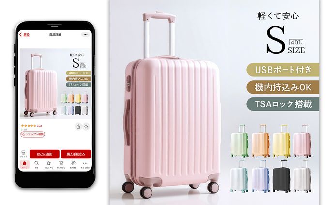楽天TOP画像：スーツケース