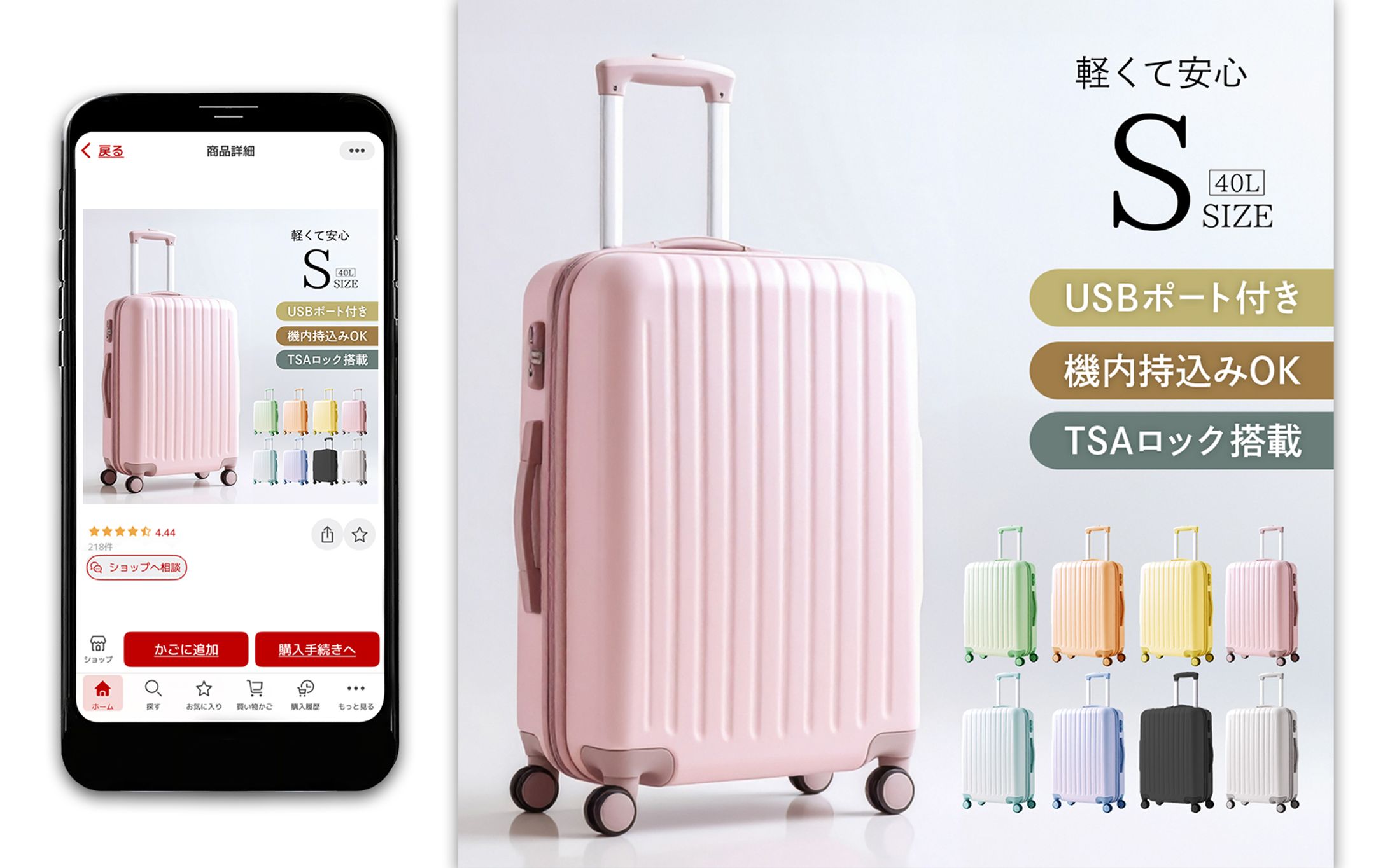 楽天TOP画像：スーツケース-1