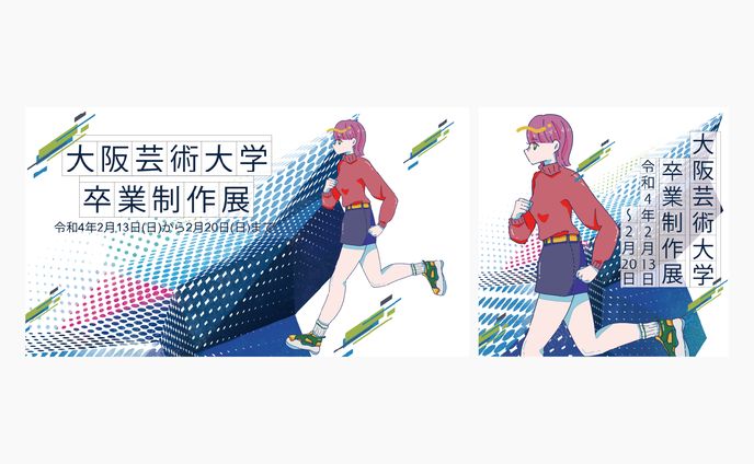 バナー-卒業制作展SNS広告