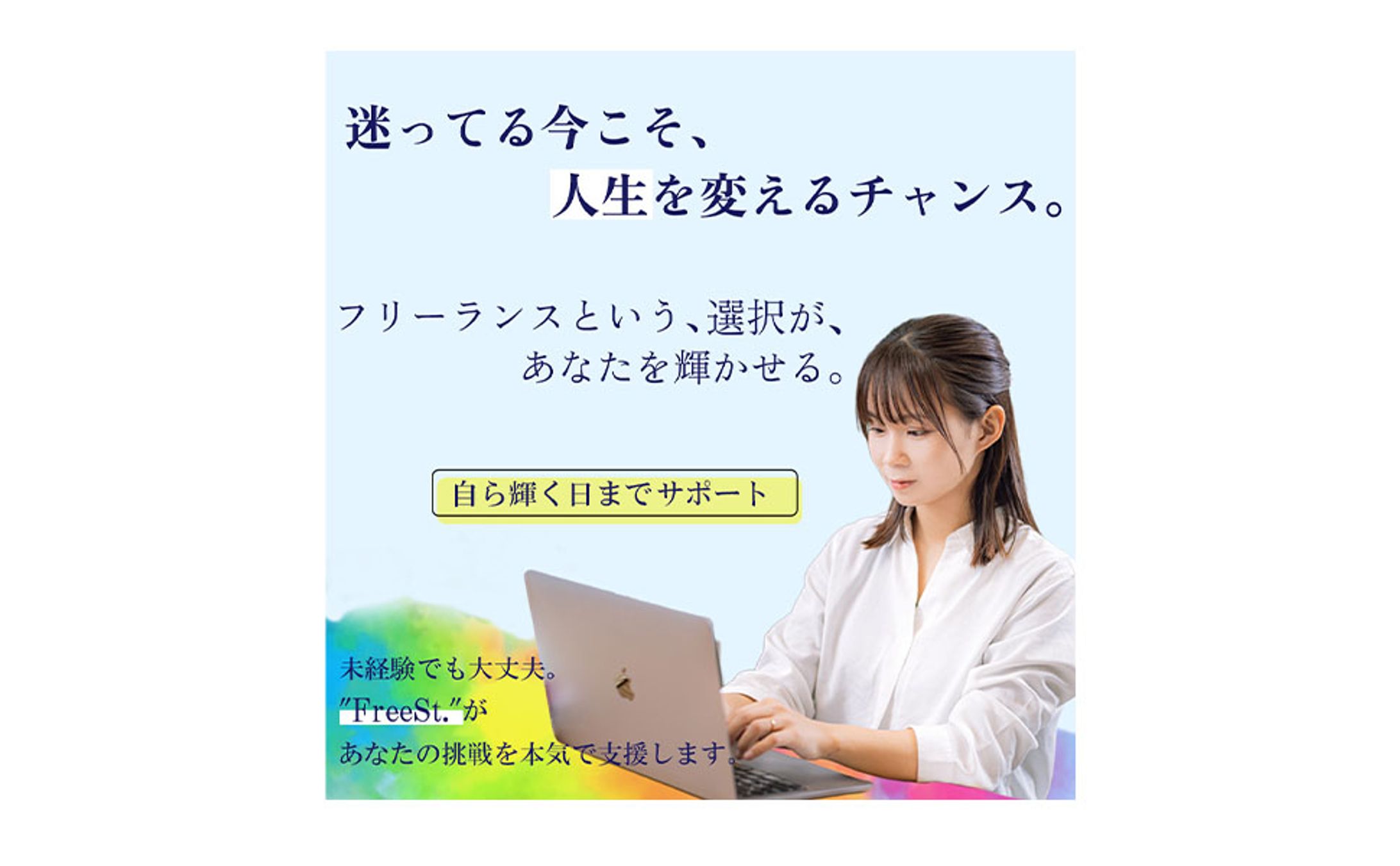 フリーランスバナー制作-1