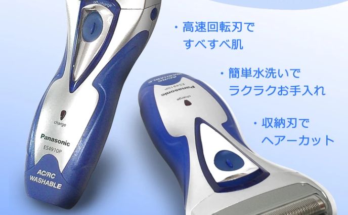 CG  シェーバー 素材  レタッチ　