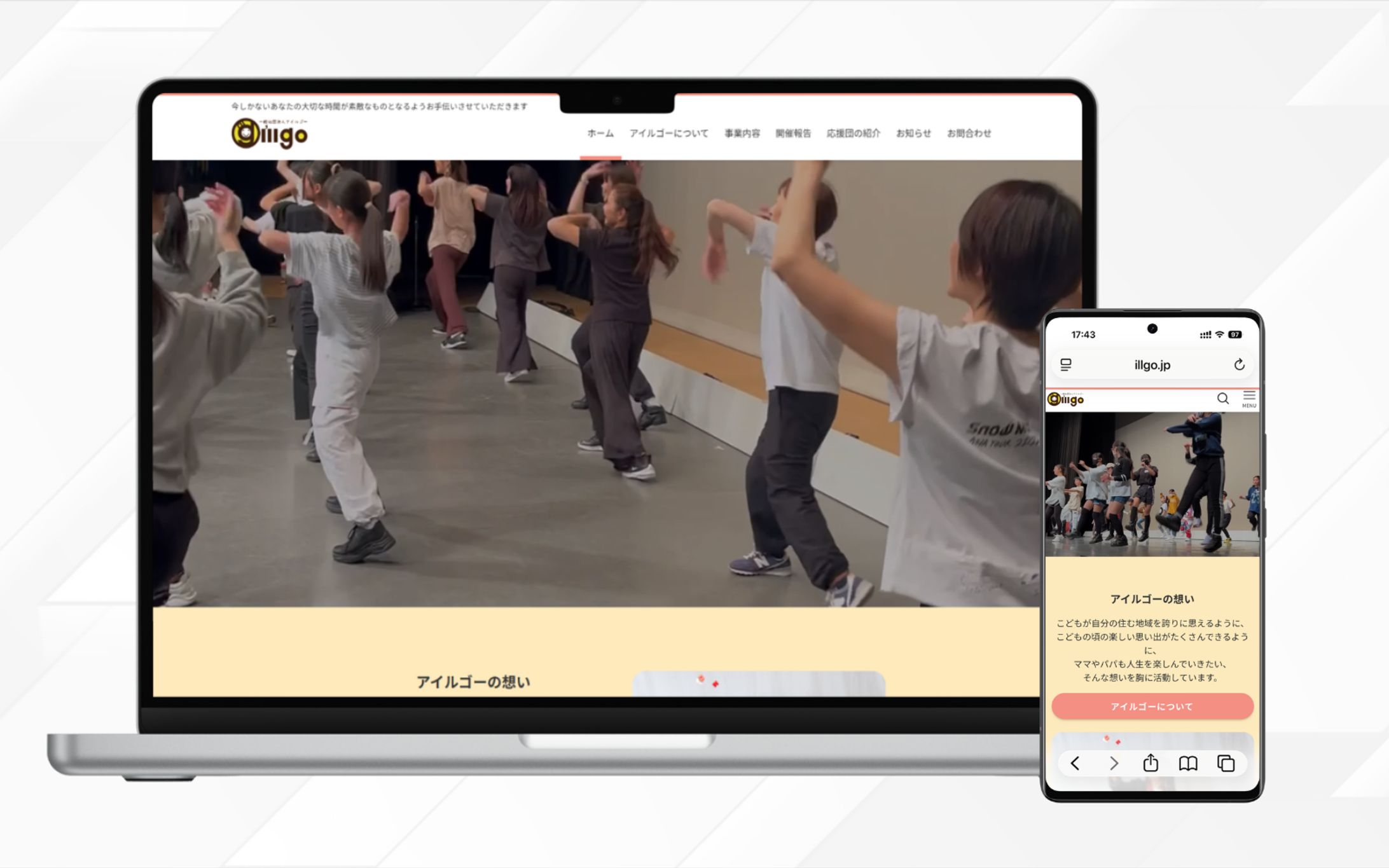 Webサイト | 一般社団法人アイルゴー様リニューアル-1