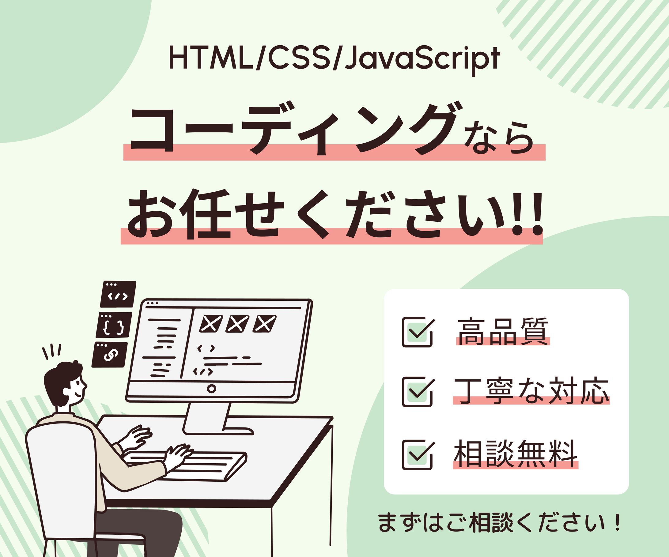 【実案件】　ココナラサムネイル-1