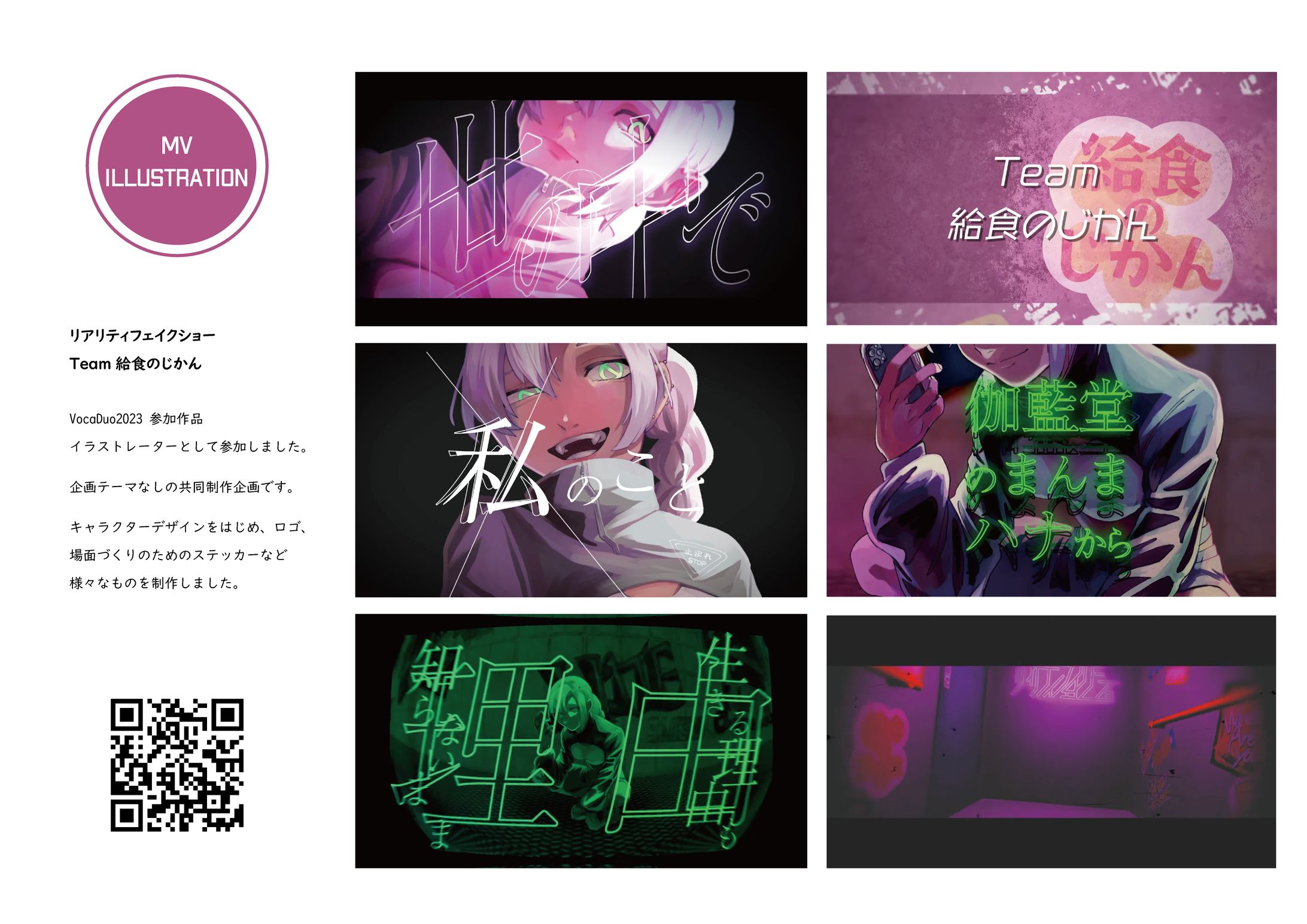 【共同制作】リアリティフェイクショー -1