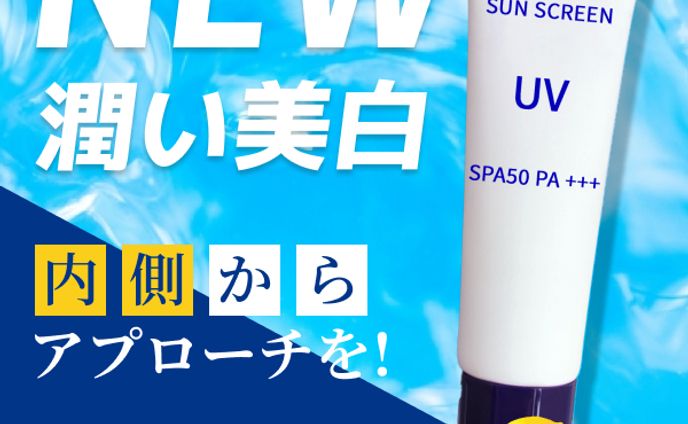 【作品】スキンケア系バナー